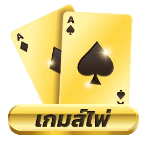 ไอ้ไข่999