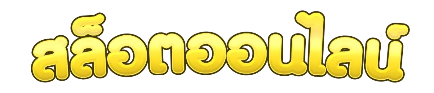 ไอ้ไข่999